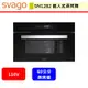 Svago--SN1282--嵌入式蒸烤箱(此商品無安裝服務)