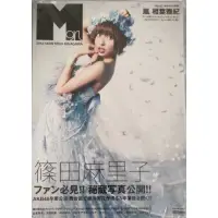 在飛比找蝦皮購物優惠-M girl 2013-14 AW 篠田麻里子 相葉雅紀 山