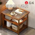 【匠俱】茶几(小桌子 沙發側邊櫃 邊几 邊櫃 桌子茶几 小型迷你邊桌 角几 茶櫃)