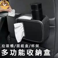 在飛比找蝦皮商城精選優惠-汽車後座杯架 車用垃圾桶 汽車面紙盒 汽車椅背面紙盒杯架飲料