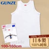 在飛比找博客來優惠-【Gunze郡是】原裝進口-兒童100%純棉 無袖上衣男童-