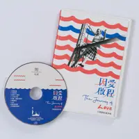 在飛比找蝦皮商城優惠-因愛啟程【CD】音樂劇原創專輯 空中英語教室