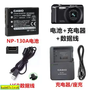 卡西歐EX-ZR1000 ZR1100 ZR1200照相機NP-130A電池+充電器+數據線［晨］