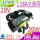 ACER 充電器(原廠)-ACER 變壓器 19V，1.58A，30W，DL01，ZG8，D150，AOD150，ADP-30JHB，AOA110，A150，ZG5，C842M，LC.ADT00.005，PA-1300-04，PA-1300-04AC，PA-1300-04AF，T298H，WA-30A19U，Y200J，Y877G，Aspire One AOD150，PAV70，A110，Aspire One A110-AB，A110-1295，A110X，A110L，A150-Aw，A150-Bb