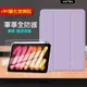 VXTRA 軍事全防護 2022 iPad 10 第10代 10.9吋 晶透背蓋 超纖皮紋皮套(鬱香紫)+9H玻璃貼
