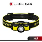 東方不敗 德國 LED LENSER IH5 工業用伸縮調焦頭燈 保固7年