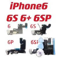 在飛比找蝦皮購物優惠-送工具 尾插排線iPhone6 6S 6+ Plus iPh