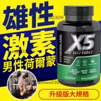 在飛比找蝦皮購物優惠-美國男性 睪丸素 促睪 補睪丸 X5 瑪咖 淫羊藿 睪丸酮素