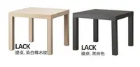 在飛比找Yahoo!奇摩拍賣優惠-☆創意生活精品☆IKEA LACK 邊桌/小書桌/咖啡桌(染