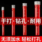 全瓷瓷磚鉆頭玻璃陶瓷大理石開孔器玻化磚專用打孔器干打鉆孔開口