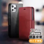 IPHONE13PRO 6.1吋 手機保護殼復古素色可插卡翻蓋磁吸皮套支架款(13PRO保護殼 13PRO手機殼)