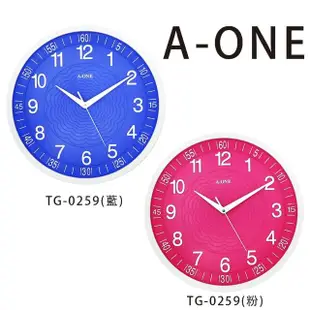 【A-ONE】A-ONE TG-0259 凸字 水波紋 超靜音 掛鐘 時鐘 台製