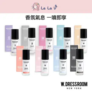 韓國W.Dressroom 香氛噴霧【LaLa V】衣物居家香水噴霧 BTS 設計師品牌 聖誕節禮物 交換禮物 聖誕