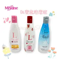 在飛比找蝦皮購物優惠-【Mistine 】泰國 Lady Care 女性私密處保養