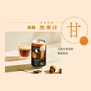 【台酒TTL】台酒黑麥汁全系列商品-紅麴/桂圓/原味/烏梅 多種口味任選(全素)(三星認證無添加驗證標章)(新配方)