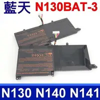 在飛比找樂天市場購物網優惠-CLEVO 藍天 喜傑獅 N130BAT-3 電池 N131