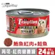 芮可RICO紅肉營養罐(鮪魚紅肉+鮭魚)85g x24罐組(703918)_(貓罐頭) 效期：20240819
