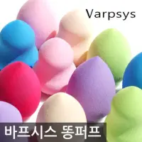在飛比找蝦皮購物優惠-韓國 Varpsys 美妝蛋粉撲