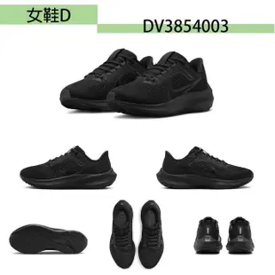 【NIKE 耐吉】運動鞋 男女鞋 訓練鞋 慢跑鞋 共4款(DV3950001 DV3949001 FV3631081 DV3854003)