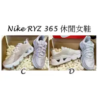 在飛比找蝦皮購物優惠-現貨 全新 正品 美國Nike RYZ 365休閒女鞋 (附