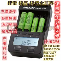 在飛比找蝦皮購物優惠-台灣保固發貨LiitoKala Lii-500智能充電器+測