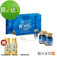 在飛比找momo購物網優惠-【順天本草】長大人精華飲8入/盒x3(男方--成長精華、素食