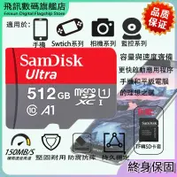 在飛比找蝦皮購物優惠-記憶卡 高速記憶卡 手機 行車記錄器適用 GOPRO 台灣終