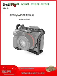 在飛比找露天拍賣優惠-【聚盛】SmallRig斯莫格適用於Sony/索尼A7S3相