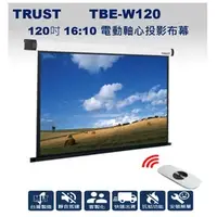 在飛比找PChome商店街優惠-【寶迅科技】TRUST TBE-W120 - 120吋 電動