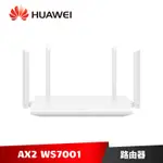 HUAWEI WIFI AX2 WS7001 無線路由器 (白色) 【加碼送４好禮】