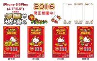 在飛比找露天拍賣優惠-正品 Hello Kitty 2016 新年系列 9H 浮雕