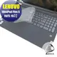 【Ezstick】Lenovo IdeaPad Flex 5 15 ITL 奈米銀抗菌TPU 鍵盤保護膜 鍵盤膜