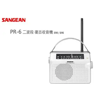 【SANGEAN】復古型AM/FM收音機 (PR-D6)