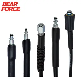 BEAR FORCE 10m 高壓清洗機軟管洗車水清洗軟管延長軟管線管適用於 Bort HAMMER Huter Bos