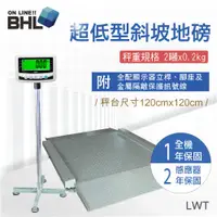 在飛比找蝦皮商城優惠-【BHL秉衡量電子秤】LWT 超低型雙斜坡小地磅 2噸x0.