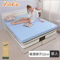 在飛比找momo購物網優惠-【LooCa】吸濕排汗12cm超彈力記憶床墊(單人3尺)