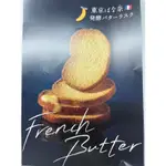 🤍33🤍日本 東京香蕉 TOKYO BANANA 法式吐司奶油餅乾FRENCH BUTTER 2024/07/10新上市