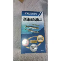 在飛比找蝦皮購物優惠-台酒生技深海魚油軟膠囊60顆入到期日20240905