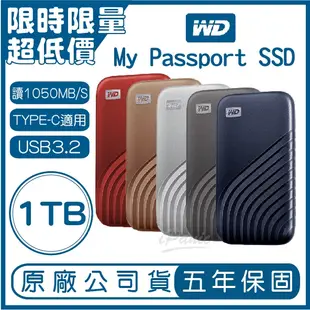 【新款】WD My Passport SSD 行動固態硬碟 1T 行動硬碟 固態硬碟 1TB 外接式SSD 隨身硬碟