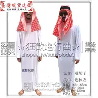 在飛比找蝦皮購物優惠-【免運】萬圣節cosplay中東演出服飾道具阿拉伯衣服杜拜王