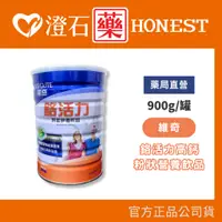 在飛比找蝦皮購物優惠-官方正品 現貨 VIT-GUTE 維奇 鉻活力健字號 鉻活力