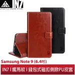 【蘆洲IN7】IN7 瘋馬紋 SAMSUNG NOTE 9 (6.4吋) 錢包式 磁扣側掀PU皮套 手機皮套保護殼