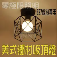 在飛比找蝦皮購物優惠-工業風 美式鄉村吸頂燈 北歐風 特色餐廳 藝術燈 復古造型 