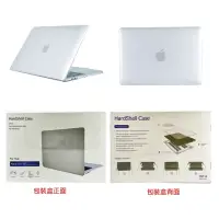 在飛比找momo購物網優惠-【MacBook 筆電保護外殼】Mac 筆電保護外殼(專用1