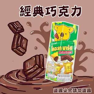 泰國版 樂天 小熊餅乾 巧克力 草莓 香蕉巧克力 濃黑巧克力 香濃煉乳 33g 夾心餅乾 夾心 零食 歐美日本鋪