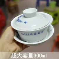 在飛比找樂天市場購物網優惠-超級大蓋碗 三才陶瓷碗手繪泡茶杯特大號景德鎮單個功夫茶具30