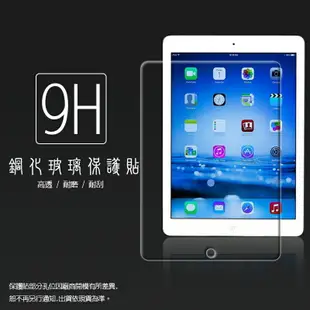 Apple 蘋果 iPad Air/Air 2/iPad 5 6 2017 2018/iPad Pro 9.7吋 鋼化玻璃保護貼 9H 平板保護貼 螢幕保護貼 鋼貼 玻璃貼 保護膜