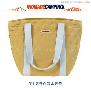 NOMADE 31L肩背保冷水餃包《黃》N-7155/環保袋/保冷袋/野餐/露營 (7折)