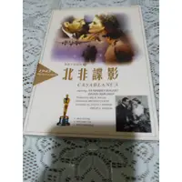 在飛比找蝦皮購物優惠-北非諜影DVD  Casablanca全新未拆封