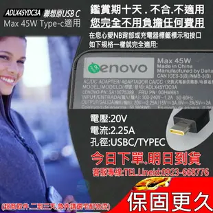 LENOVO 20V,2.25A 充電器 適用 聯想 45W,TYPE-C, 15V/3A,X1,X270,X280,TP00086A,X1C(第五代後適用),USB-C